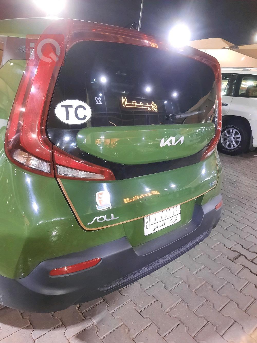 کیا سۆڵ